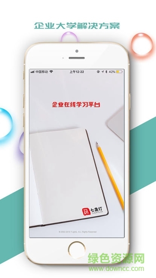 七盞燈app