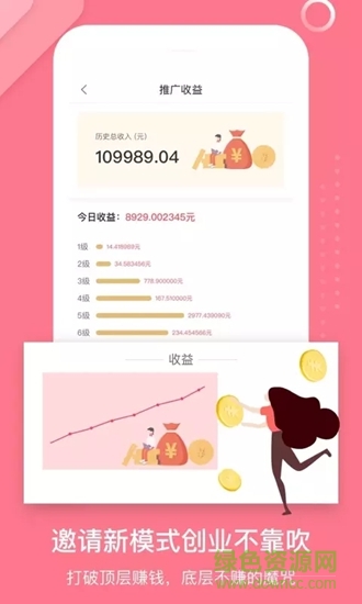 省匠app