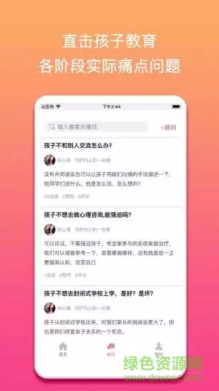 妈心理app下载