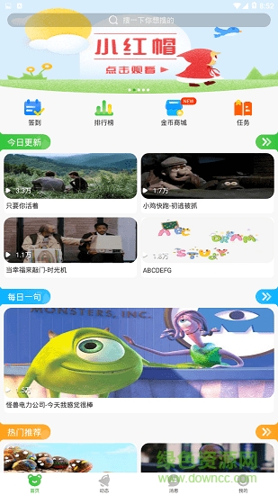 青蛙配音(英語學(xué)習(xí)) v1.0.0 安卓版 1