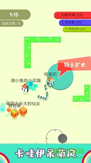 割尾巴大作戰(zhàn) v1.0.3 安卓版 2