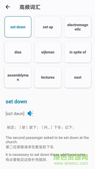 統(tǒng)考學(xué)位英語最新版app下載