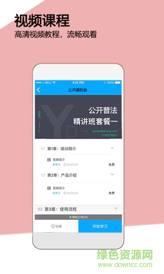 保密通app