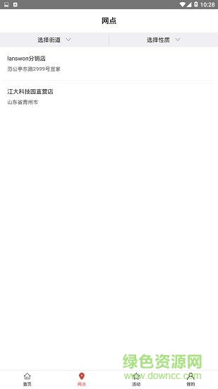青州市民卡 v1.0.0 安卓版1