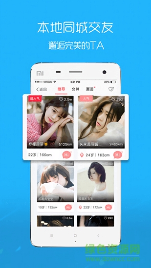 溧阳论坛iphone版 v5.3.2 苹果手机版1