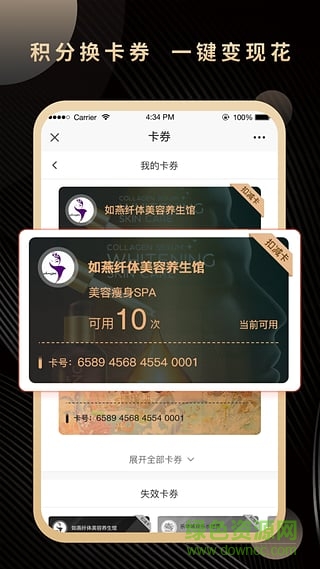 百商惠app v1.0 安卓版1