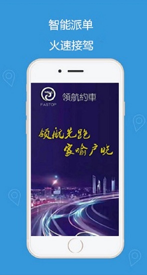 淄博領(lǐng)航約車 v6.0.0.060 安卓版 0