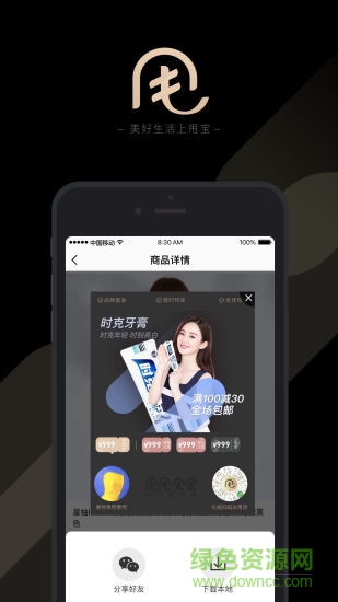 甩甩宝宝app v1.14.1 安卓版1