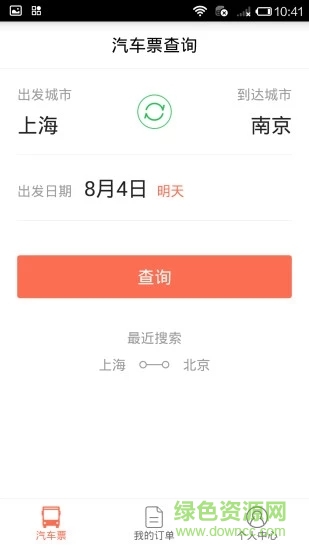 个税管家最新版app下载