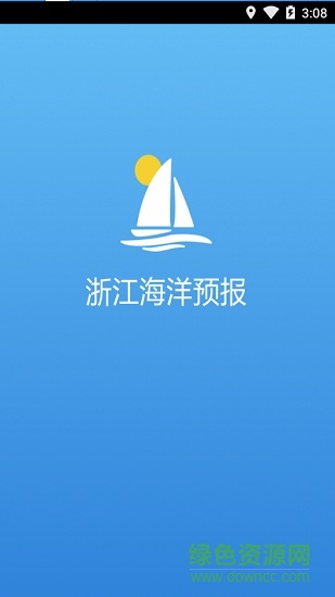 浙江海洋预报 v2.6.7 安卓版0