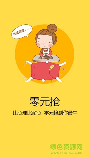 省了吧app v1.0 安卓版 0