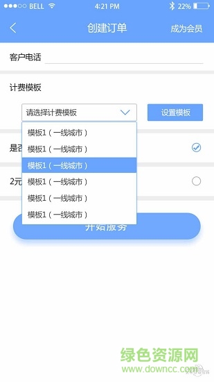 代駕大師 v2.0.5 安卓版 0