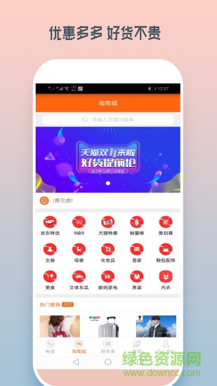 省了嗎軟件 v1.0.4 安卓版 0