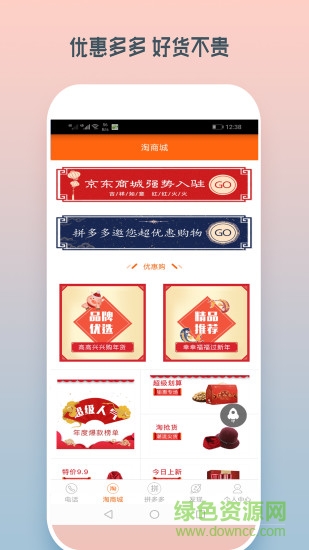 省了嗎軟件 v1.0.4 安卓版 2