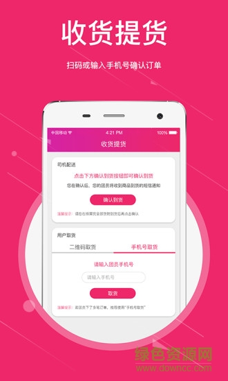 采吧到家 v1.0.1 安卓版 1