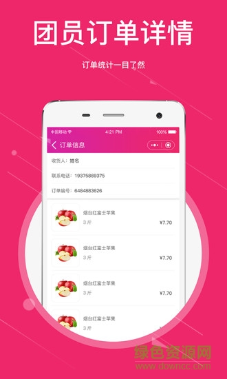 采吧到家手機(jī)版