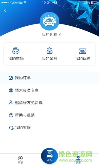 天津小润洗车 v1.0 安卓版2