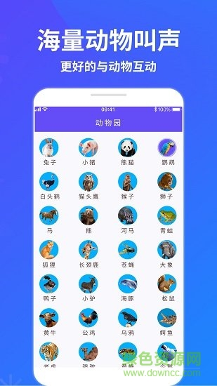 萌宠猫狗交流器免费中文版 v1.9 安卓版0