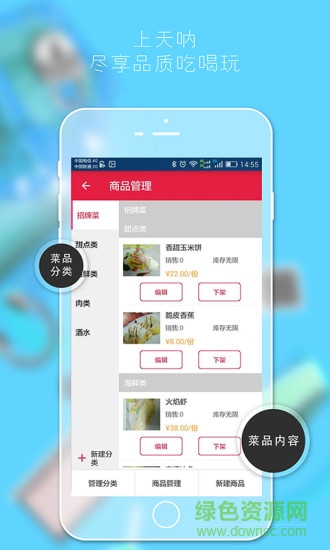 天吶商家版 v2.2.6 安卓版 3