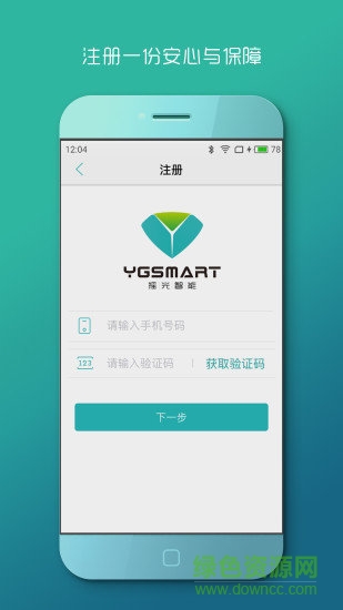 摇光智能锁(smartlock) v2.1.2 安卓版0