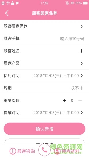 好客智庫店員端 v1.1.3 安卓版 0