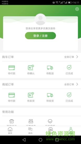 土豆新車網(wǎng) v2.8.3 官方安卓版 1