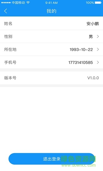 广东妇联考试系统 v1.0.0 安卓版1
