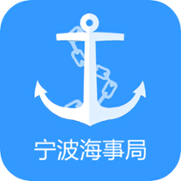 宁波海事局港口建设费app