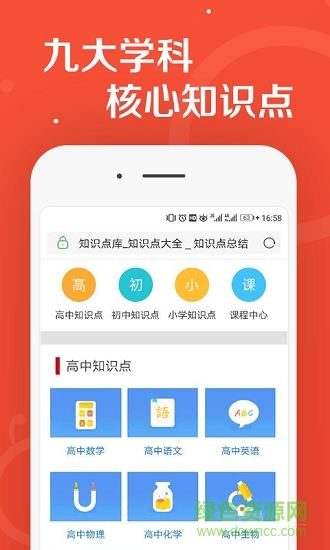 學(xué)習(xí)通知識庫 v1.0.2 安卓版 1