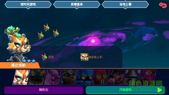 星际探索汉化版 v1.051 安卓版0