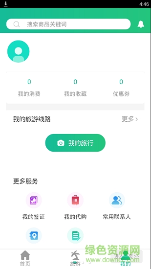 肥猫旅游 v1.0.4 安卓版2