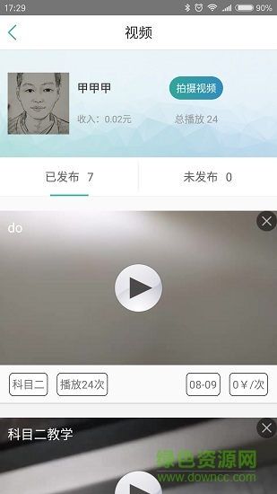 钉钉驾车教练手机版