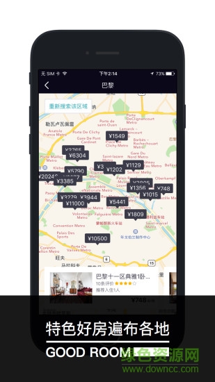 住百家(旅游管家) v3.7.4 安卓版0