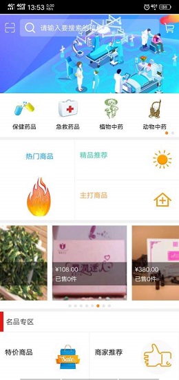 天津医疗保健 v1.0 安卓版0