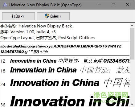 Helvetica now字体