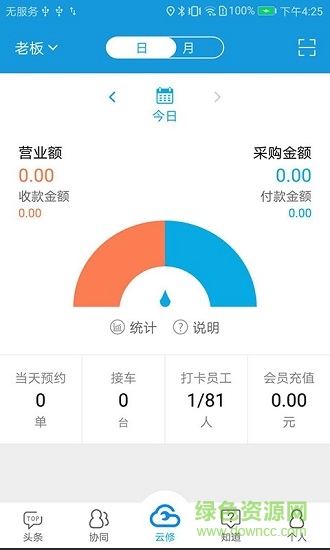 京东云修app(商家版) v5.7.14 安卓官方登录版2