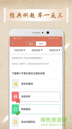 中考语文作文 v1.0.4 安卓版2