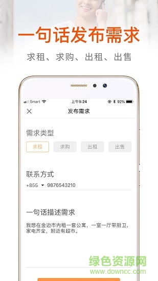 指南针找房(compass real estate) v4.1.5 安卓版2