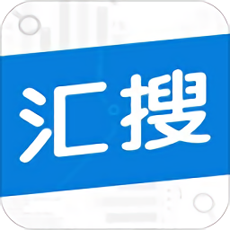 汇搜app