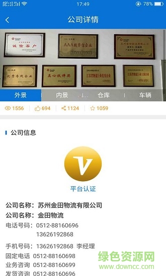 汇搜app