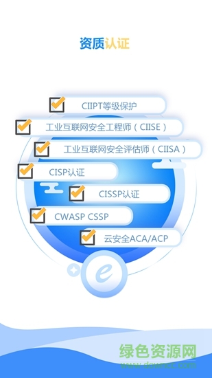 益安在線 v3.0.0 安卓版 0