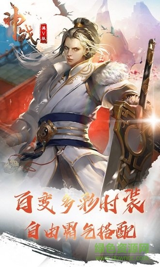 神戰(zhàn)bt滿v版 v1.0.0 安卓版 2