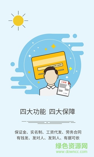 工匠365企業(yè)版app v2.1.1 安卓版 1