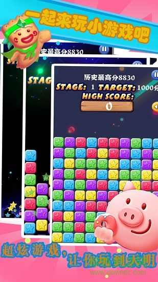 消滅星星水果版 v10.29 安卓官方正版 0