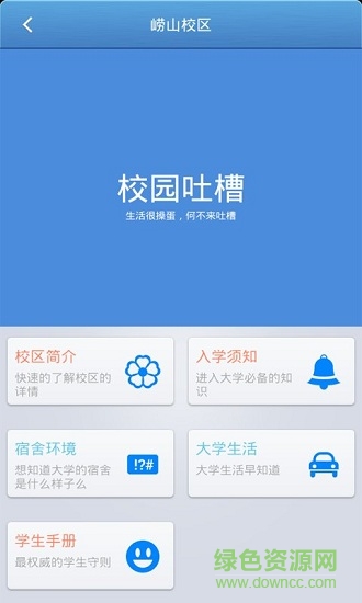 早安大学app