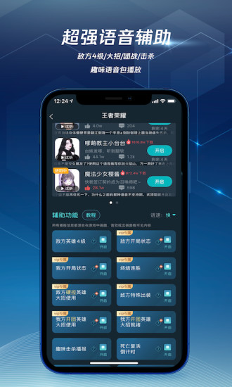 腾讯手游加速器app v6.4.1 官方安卓版0