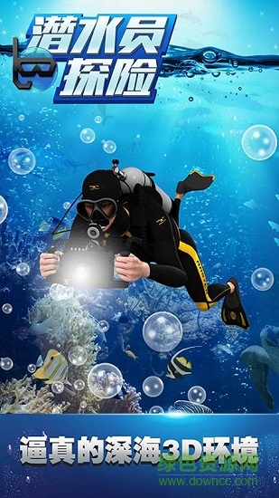 潜水员探险 v1.0 安卓版4