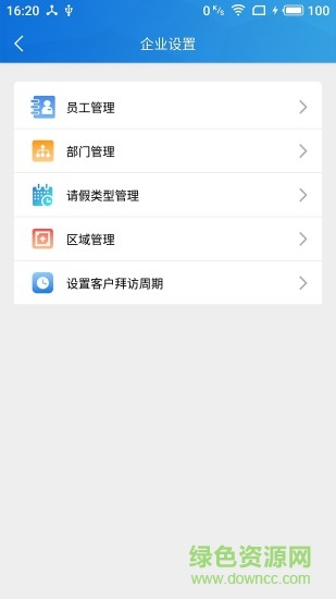 萬客來外勤系統(tǒng)app1