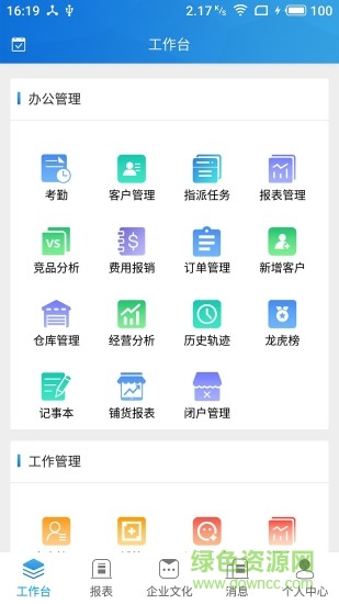 萬客來外勤系統(tǒng)app v1.0.5 安卓版 0