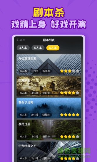 狼人世界中文版app v10.30.1 官方安卓版1